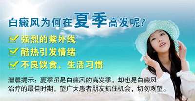 成都博润白癜风医院:夏天到了,白斑患者该怎样护理